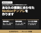 業務に合わせたNotionテンプレを作ります 管理したい物を聞いて、必要な項目だけで作ります イメージ1
