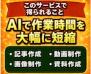 あなたの副業を成功しやすくする、AI活用法教えます 未経験OK・スキマ時間で活かせるAIスキルを実践習得 イメージ6