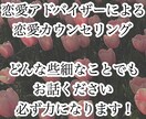 恋愛アドバイザーによる恋愛成就の秘訣教えます 現役恋愛アドバイザーが現状を把握し的確にアドバイス イメージ1