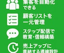 LINE公式アカウントを構築します 集客と売上に強いLINE構築代行 イメージ7