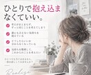 どうしたらいいか分からない...を一緒に整理します 答えを急がず、絡まった気持ちと思考から一緒にほどきます。 イメージ2