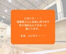 ジュニアバレーを支える親御さんのモヤモヤを聞きます モヤモヤを吐き出して、明日からまた笑顔で我が子を応援できる！ イメージ6