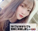 悩み相談受付中 / どんな事でもお聞きします 気を使わず友達のように話しましょ！話してスッキリしましょ〜！ イメージ1