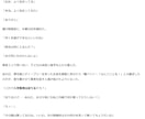 レビューの代替に。商品サービスの体験風記事書きます レビューを集めにくい業種に商品やサービスの良さを小説で面白く イメージ9