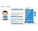 資産運用初心者の方へ〜株主優待活用法を教えます 優待を制する者は家計を制す！上手く活用して資産を増やそう！ イメージ2