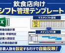別格★｜高機能プレミアムシフト管理表あります 人気のガントチャート！人時売上、人件費、休憩時間自動入力！ イメージ2