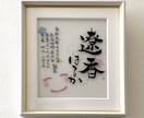 新しい命の誕生を祝う命名書を制作します 健やかな成長と幸せを願い心を込めて制作します イメージ3