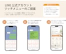 8月限定価格【LINEリッチメニュー制作】します 予約・お問い合わせにつながる導線設計をご提案します イメージ1