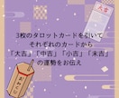 おみくじタロット＊カードがそっとヒントをくれます ３つのお悩み、カードで気軽に運試し！ イメージ3
