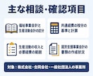 就労支援会計の相談と改善提案を承ります 令和9年度報酬改定案に備え、公認会計士が帳簿から課題を整理 イメージ4
