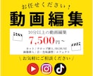 YouTube/長尺動画 等　編集いたします 短編映画制作の経験を生かし、あなたに寄り添った編集をします イメージ1