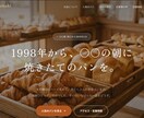 実物を見て選ぶ。店舗向けホームページを制作します 実物を見てから選べる、店舗向けホームページ制作 イメージ2