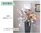 オリジナルのフラスタ用パネル制作いたします 推しから喜んでもらえるかわいいフラワースタンド送りませんか？ イメージ4
