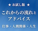 イメージング鑑定◆ 仕事・人生・人間関係を占います 人生全般｜現状・これからの流れ、アドバイス イメージ1