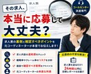 元人材コーディネーターが求人票を本音で診断します 求人票だけでは分からない注意点をお伝えします イメージ1