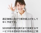 ワードプレスHPやブログのSEO対策を行ないます 診断と内部対策の実作業で、順位上昇・アクセスアップを狙います イメージ4