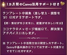 占い師向け｜ココナラ画像テンプレ85点お届けします 7/12まで特典付き⭐あなただけの世界観をCanvaでつくる イメージ10