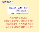 AIが診断！食品単品の原価・粗利自動計算します 売れ残りの損害を可視化！AIがお店の利益改善をズバリ指導 イメージ6
