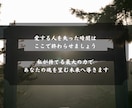即日鑑定｜途切れた縁を霊視し再び結び直します 【5000字越えの本格霊視鑑定】あなたの悩みを根本から紐解く イメージ7