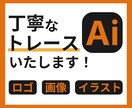 ロゴ、イラスト、画像をAiデータで見やすくします 正確、丁寧にトレースいたします！Aiデータ作成お任せください イメージ1