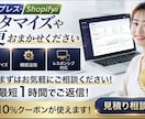 即対応！HP・Shopifyの修正・改善します エラー・不具合・デザイン変更、お気軽にご相談ください。 イメージ8