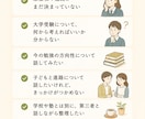 大学受験の進路や学習について一緒に整理します 中高校生・保護者様向け。アドバイザーがサポートします イメージ2