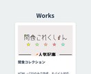 丁寧ヒアリングで伝わる1ページWebサイト作ります 原稿相談／演出あり／構成提案つき イメージ3