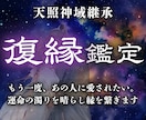 切ない想いに寄り添いもう一度結ばれる奇跡を叶えます 終わったと思っているのは、あなただけかもしれません イメージ1