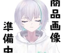 イラストからLive2dモデリングまで作成します 商用〇　サービス開始記念に先着3名様のみ総額から2割引! イメージ1