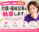 介護福祉士が現場経験を活かして記事を書きます 介護歴約30年！現場のリアルが伝わる記事を執筆 イメージ1
