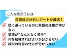 中学 英語 元塾講師が模試答案から弱点を分析します 面倒見の良さと分析力をもとに、集団塾では手薄になる専用指導 イメージ3