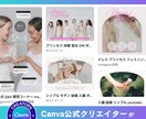 初心者OK！Canva公式クリエイターが教えます 公式クリエイターが丁寧にレクチャーします イメージ4
