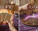 彼の本音、2人の未来をタロットで占います 結果をありのまま誠実に。2人がより良い関係へ進むために。 イメージ1
