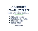 毎月のExcel・CSV加工をツール化します 集計・転記・変換を効率化。経理実務者が5,000円から制作 イメージ3