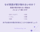 英語が聞き取れない方へ｜原因を特定します 単語は分かるのにリスニングができない方へ イメージ3