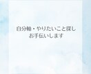 コーチングで自己理解を深め、自分軸を明確にします 最安値で実施させていただきます イメージ1