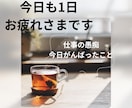 看護師に話してみませんか？あなたに寄り添います 雑談・愚痴・秘密の話・寂しい・褒めてほしい、なんでもどうぞ♪ イメージ2