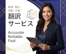 どんな分野でも翻訳サービスの提供いたします 幅広い分野に対応、さまざまなニーズに対応します。 イメージ1