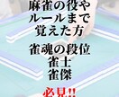 製作期間1年！渾身の麻雀テキストを販売します 1打1打を徹底解説した麻雀中級者になるための攻略テキスト！ イメージ5