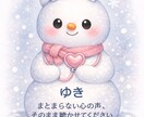 現役精神科ナースが心に寄り添い聴きます 否定せず丸ごと。まとまらない心の声をそのままに イメージ2