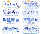 商用可！可愛いくて華やかな似合わせロゴを作ります 立ち絵や世界観を活かし、可愛い似合わせロゴをお作りします イメージ5