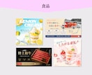 WEBサイトのバナーや広告画像を作成します 写真加工×販売戦略ができるWEBデザイナー イメージ7