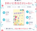 作品の魅力が一目で伝わる書籍表紙をデザインします Kindle・小説・同人誌まで◎魅力が伝わる表紙に イメージ3