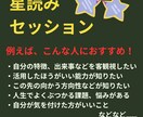 星読みと大量の読書知識を用いて人生相談をします 鑑定開始1年以内に200人以上突破の図書館館長の大人気星読み イメージ3