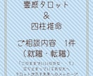 今の仕事のままでいいのかな？そんな不安を解消します 転職の可能性や時期、その後の展望を具体的にお伝えしていきます イメージ1