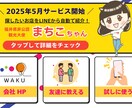 個人事業者向け｜LINE公式の初期構築します 集客・顧客対応をラクにする、”使える”LINE構築 イメージ5
