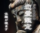 恋愛タロット【ヘキサグラム】鑑定します 彼の気持ち・未来・アドバイス・最終的な結果 イメージ1