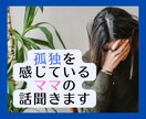マタニティーブルー⬇️で沈んだ心を軽く✨します イライラ⚡メソメソ⤵ソワソワ⤴…感情を吐き出そう❗ イメージ4