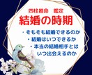 リピーター様☆☆四柱推命鑑定&婚活コンサル致します 追加のサポート★全コース対象¥1.000限定(友人・知人含) イメージ3