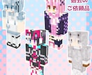 実績500以上！大人気のマイクラスキン製作します Vtuber様御用達の色彩とグラデーションのスキン製作します イメージ5